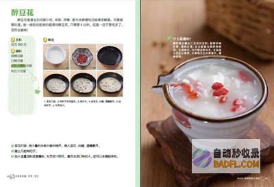 早餐佳肴: 香气四溢的葱花鸡蛋饼, 为你的早晨带来美味与舒适 (早餐香料配方)