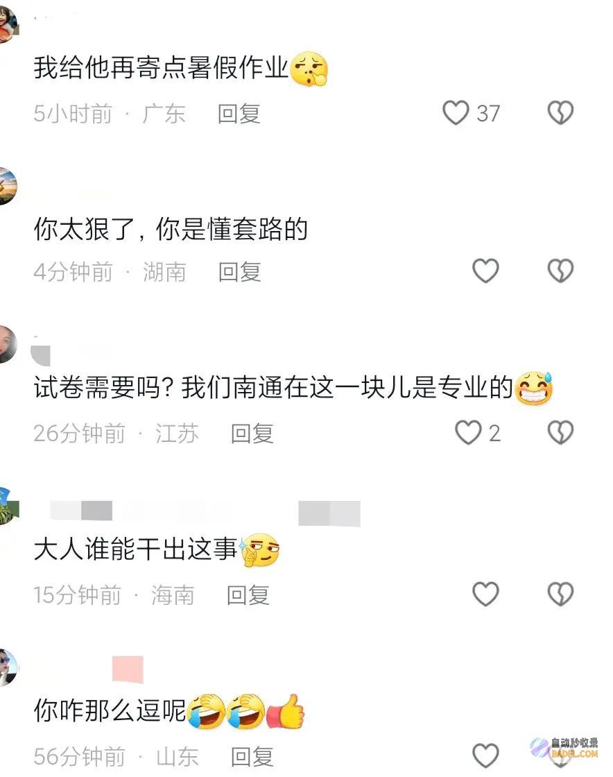 笑不活了演唱调演出精彩滑跪我却笑死在网