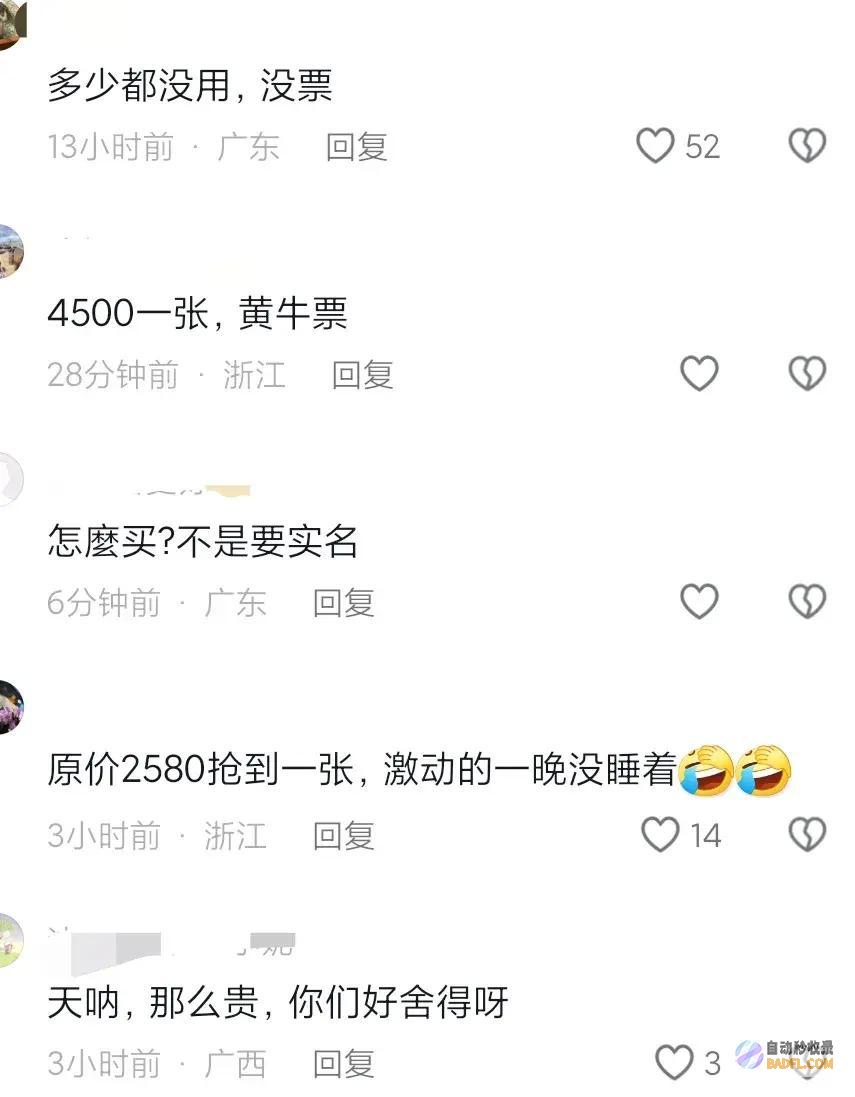 笑不活了演唱调演出精彩滑跪我却笑死在网