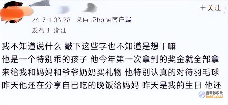 无人关心无人问张志杰遗体仍在医院李宗伟揭发羽