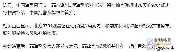 菲律宾在南海真的服软别太失望了菲律宾在南海占