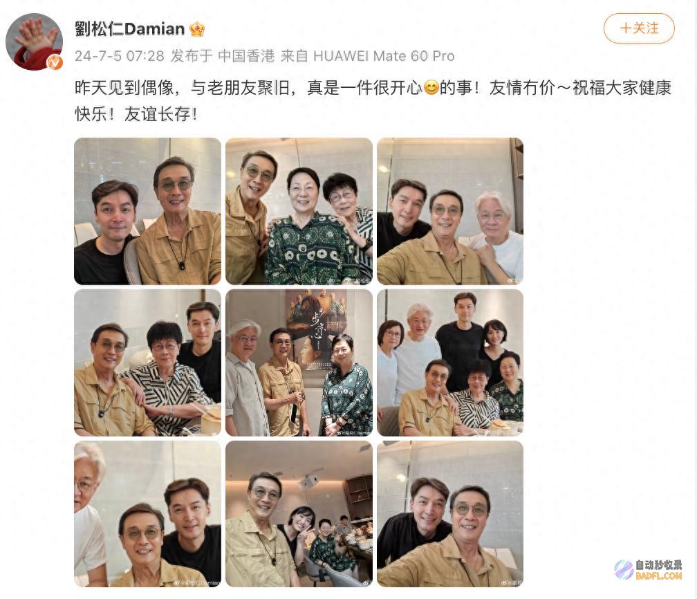 与妻子高清同框照首曝光胡歌官宣当爸后黄曦宁倚