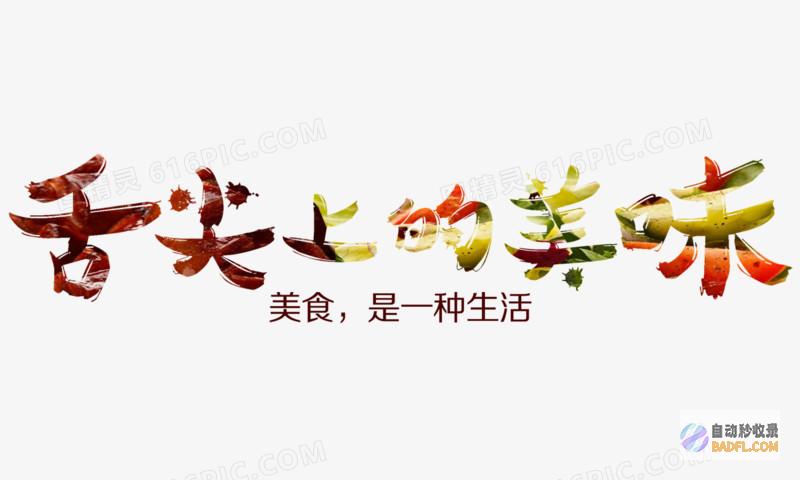 舌尖上的美味：卤豆腐干，解锁味蕾的全新境界 (舌尖上的美味纪录片)