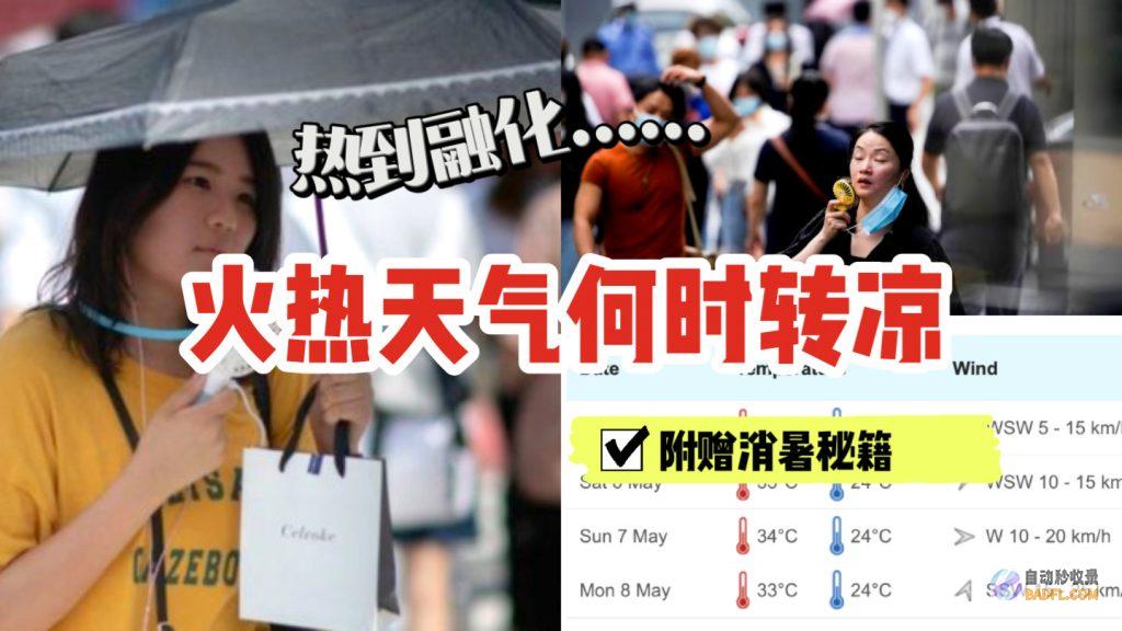 解锁消暑秘籍:不容错过的凉面制作指南 (消暑攻略)