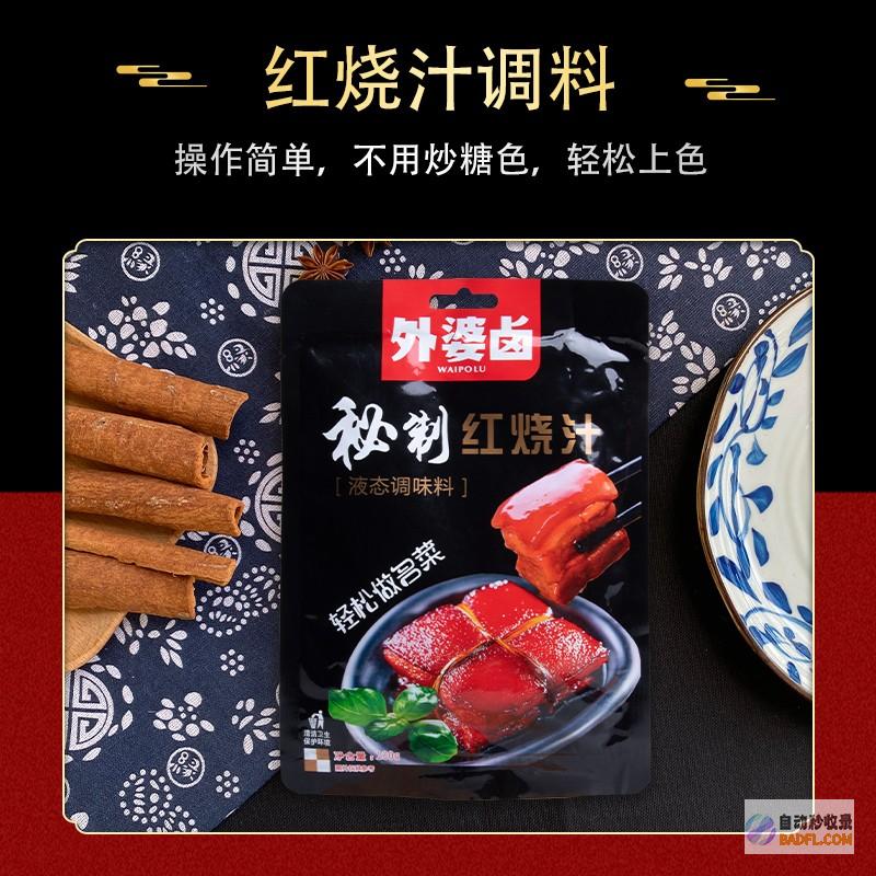 秘制东坡肉：从食材准备到烹饪技巧的全面指南 (秘制东坡肉怎么做)