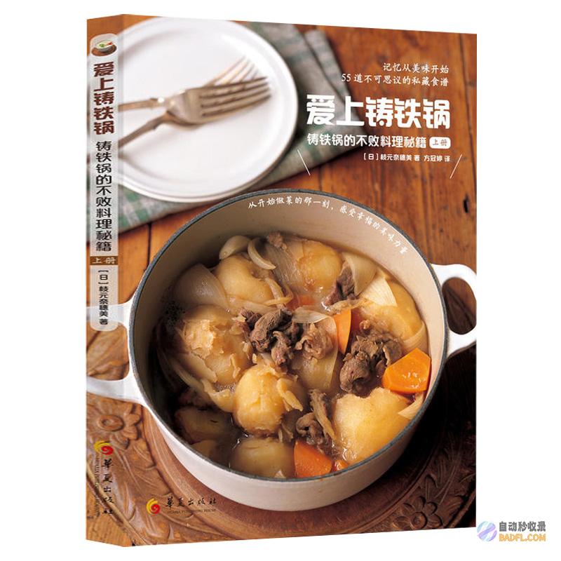 家庭料理秘籍：图解步骤，零失败的家常菜做法大全 (家庭料理秘籍有哪些)