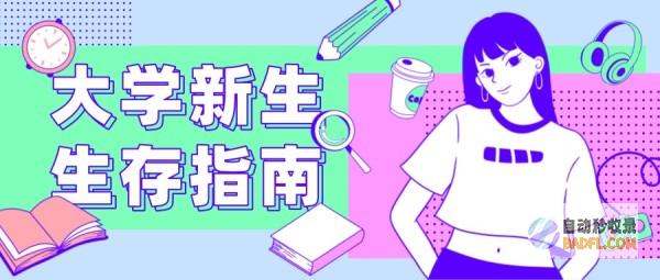 最全面的指南针是什么
