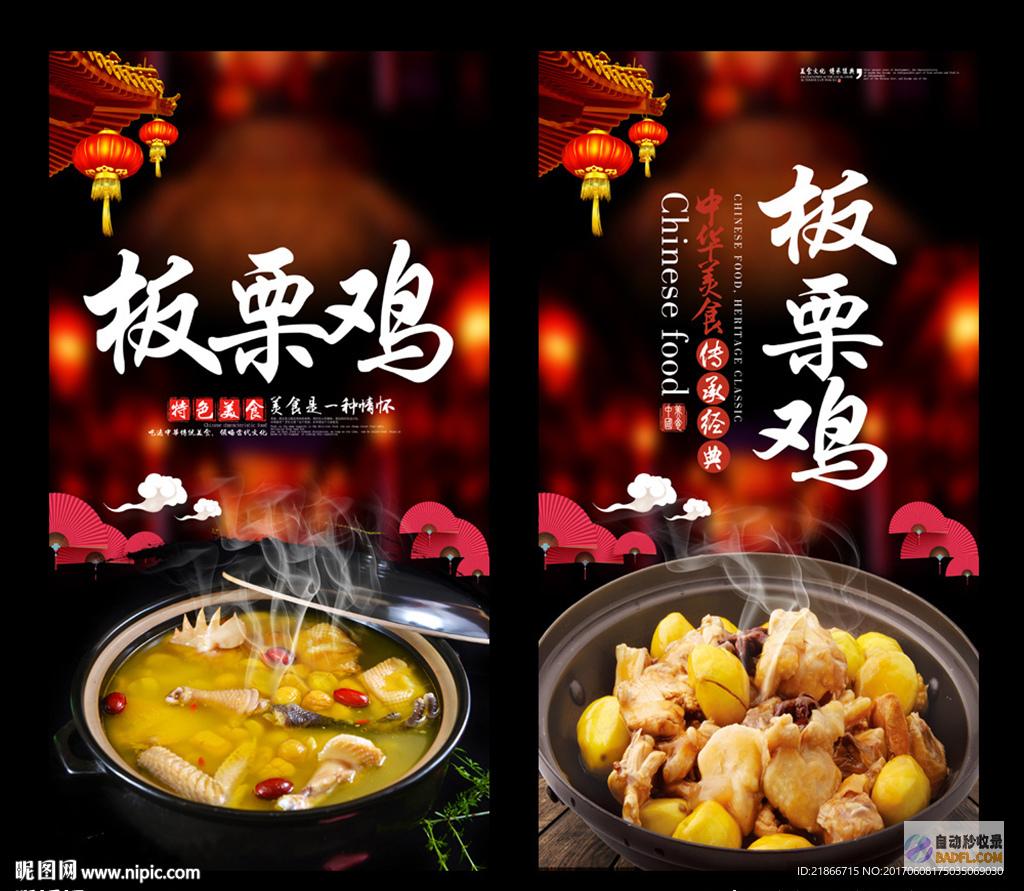 栗子鸡:秋季滋补美味,暖身又可口 (栗子 鸡)