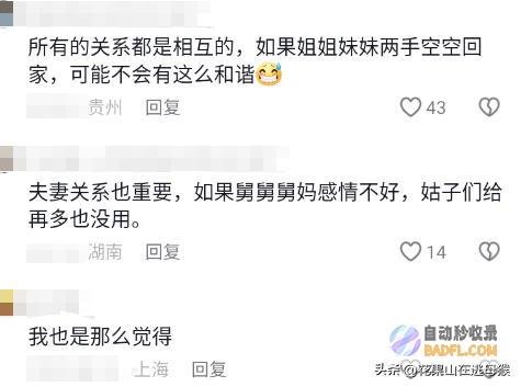 我却笑死在网友区里笑不活了16个外甥又来舅