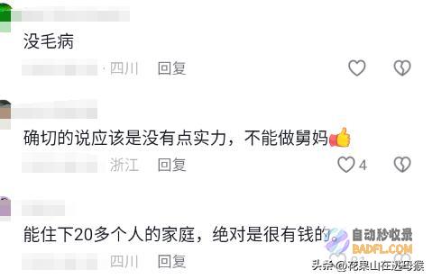 我却笑死在网友区里笑不活了16个外甥又来舅
