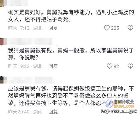我却笑死在网友区里笑不活了16个外甥又来舅