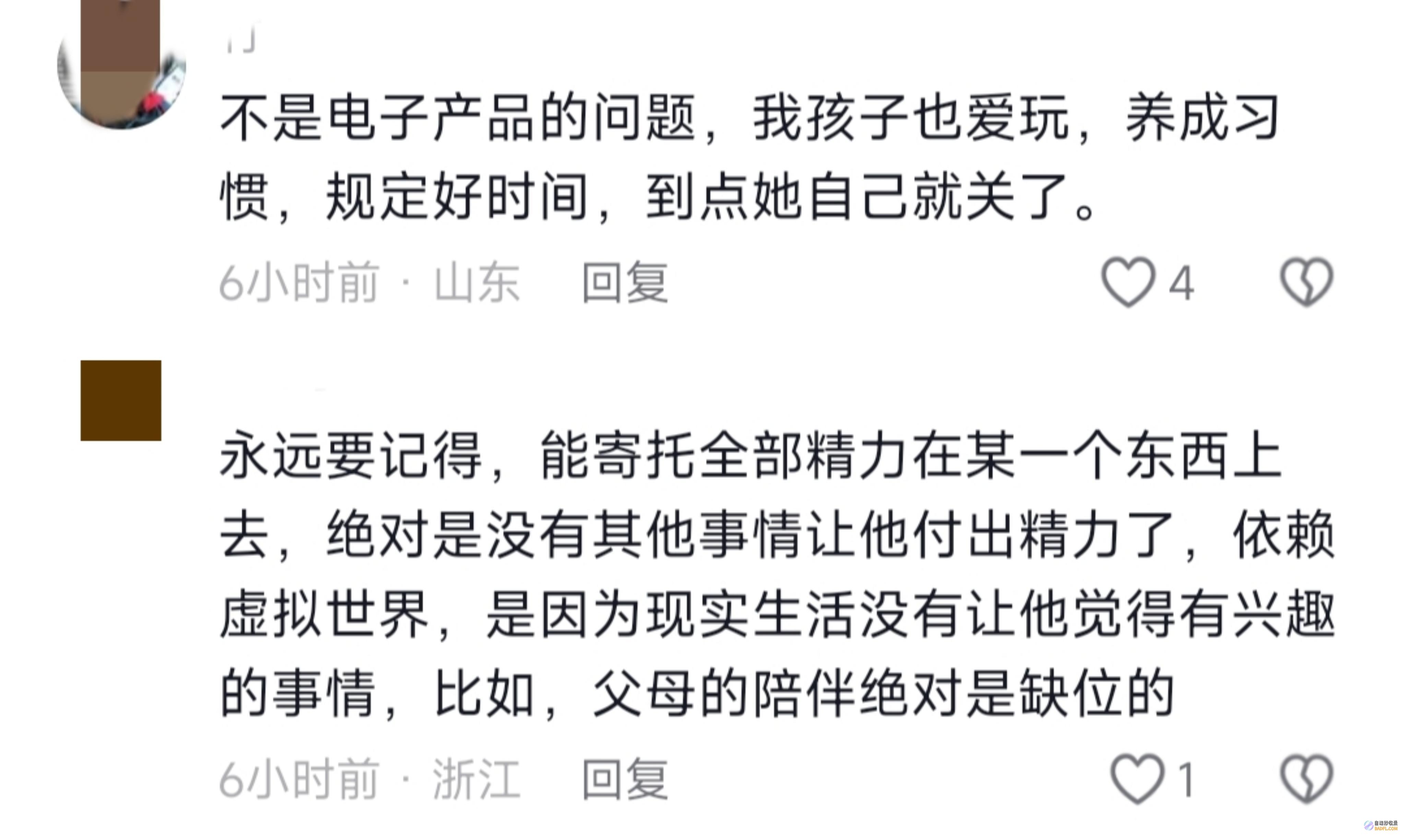 害人不浅男童因电子跟妈妈大吵大闹像吸毒一