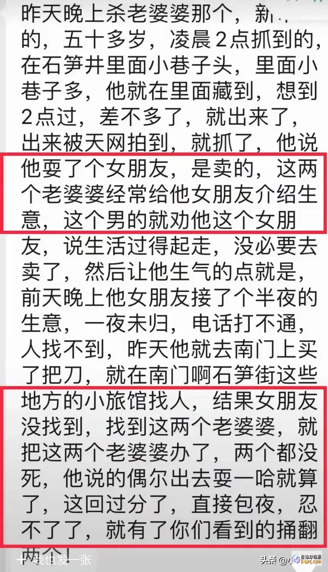 四川故意损伤案后续公告来了果真有状况知情