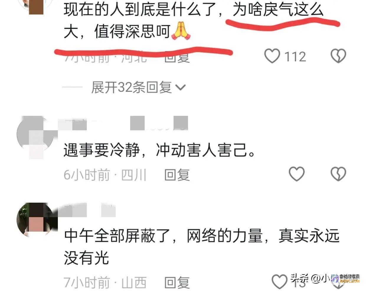 四川故意损伤案后续公告来了果真有状况知情