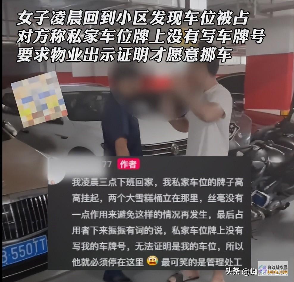 却被力挺男性竟出示证实才挪车深圳男性
