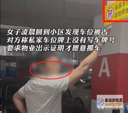 却被力挺男性竟出示证实才挪车深圳男性