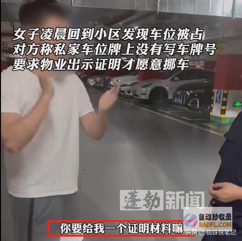 却被力挺男性竟出示证实才挪车深圳男性