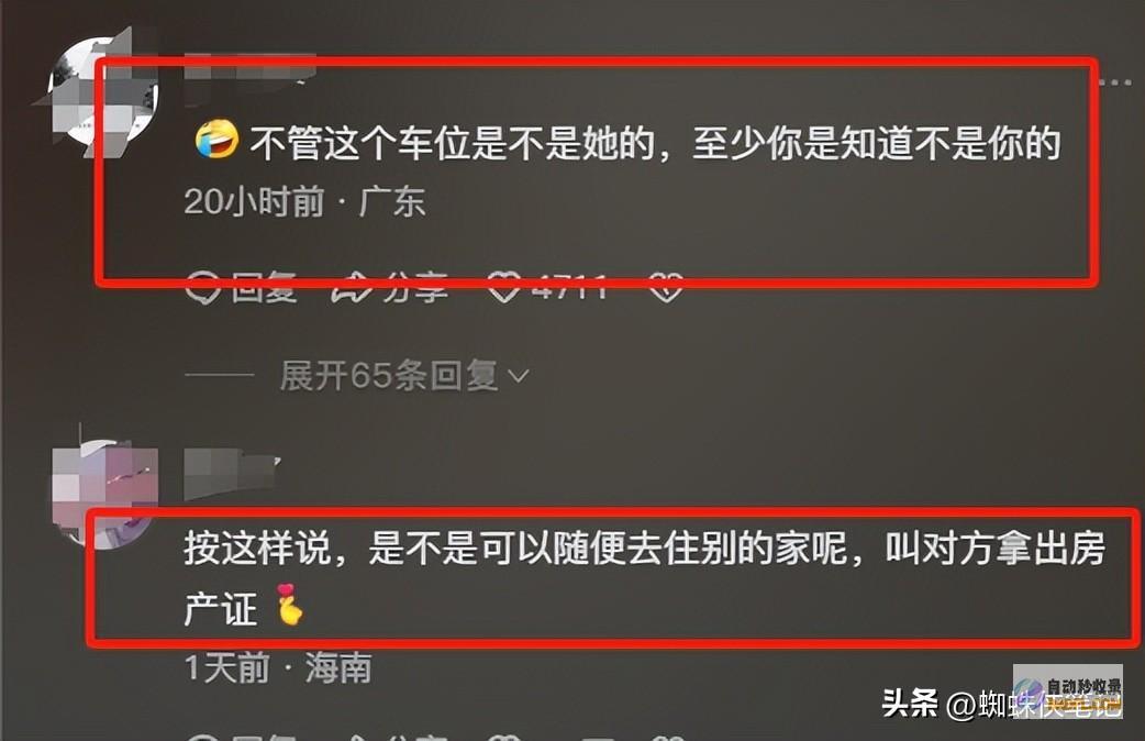 却被力挺男性竟出示证实才挪车深圳男性