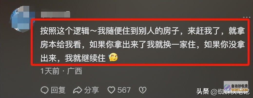 却被力挺男性竟出示证实才挪车深圳男性
