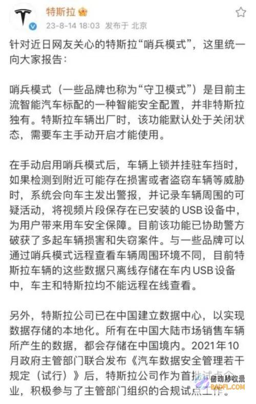 特斯拉进入公务用车洽购目录此举惹众怒全国首例