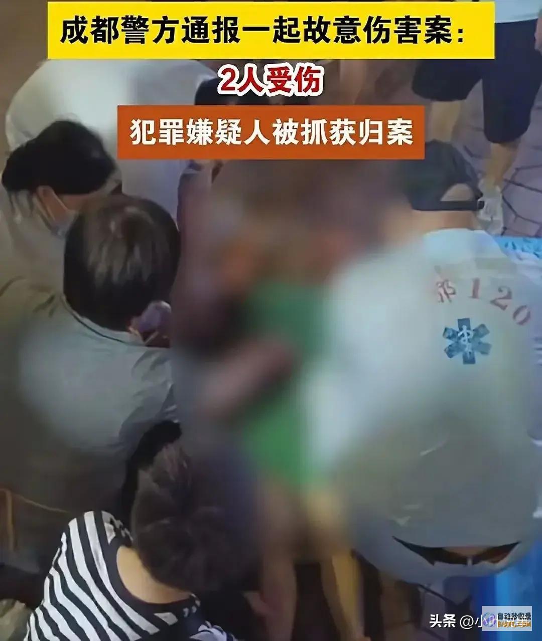 故意损伤案后续果真有状况公告来了知情