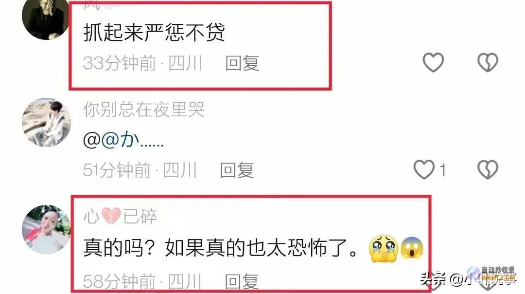 故意损伤案后续果真有状况公告来了知情