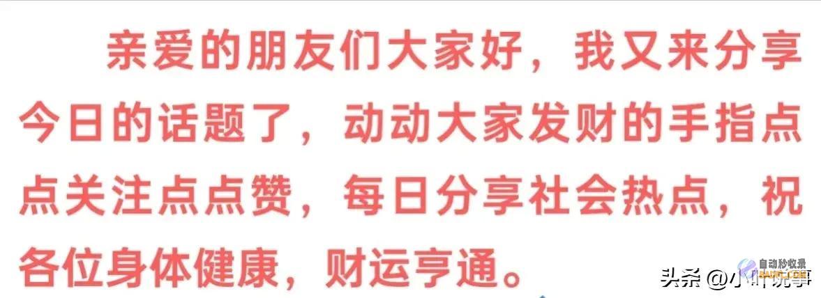 故意损伤案后续果真有状况公告来了知情