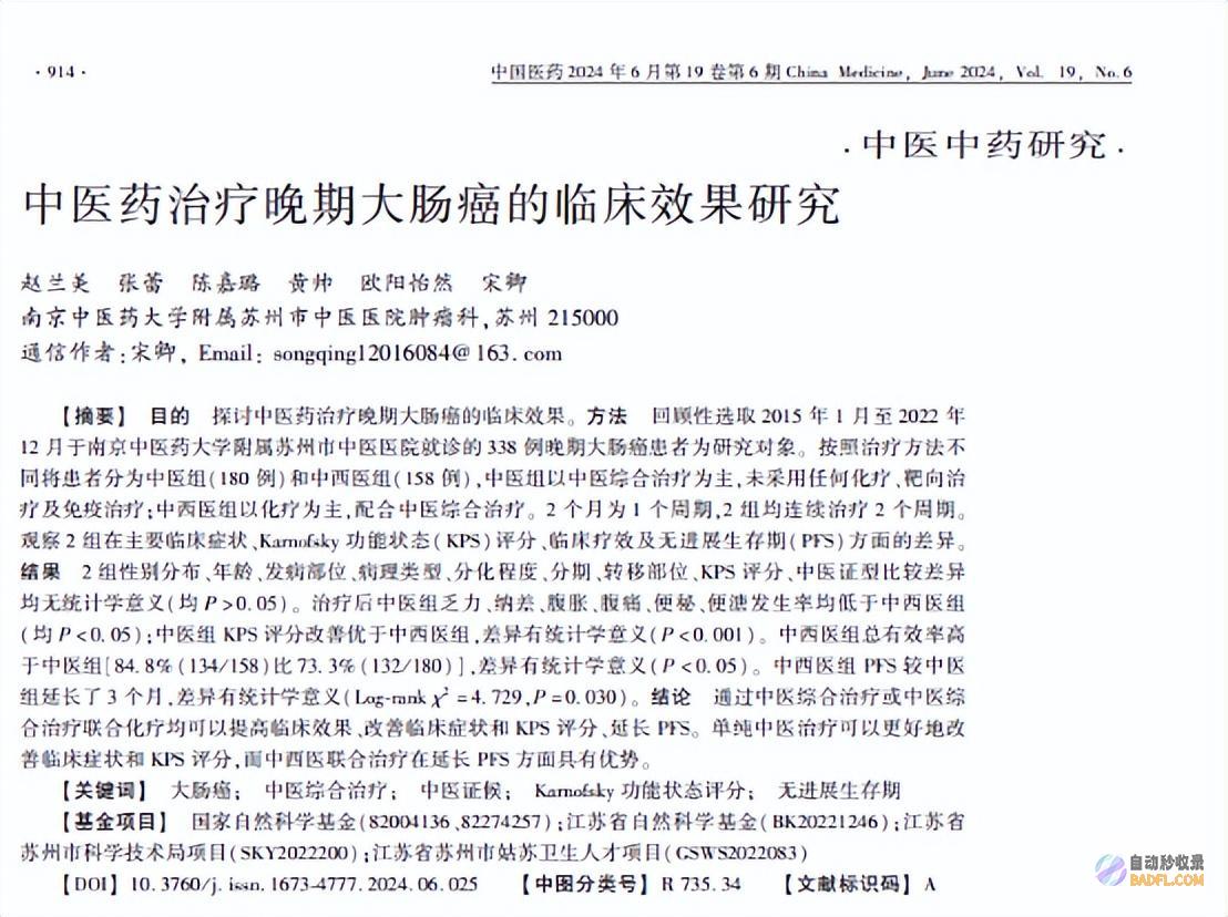 男子更容易患肠癌医生普通都有这三个坏习气不是