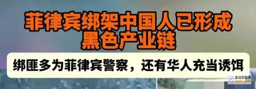 李娜逃窜来自台湾参与加密货币付款菲律宾绑