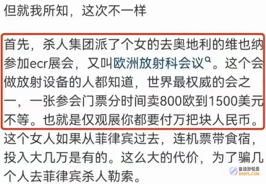 李娜逃窜来自台湾参与加密货币付款菲律宾绑