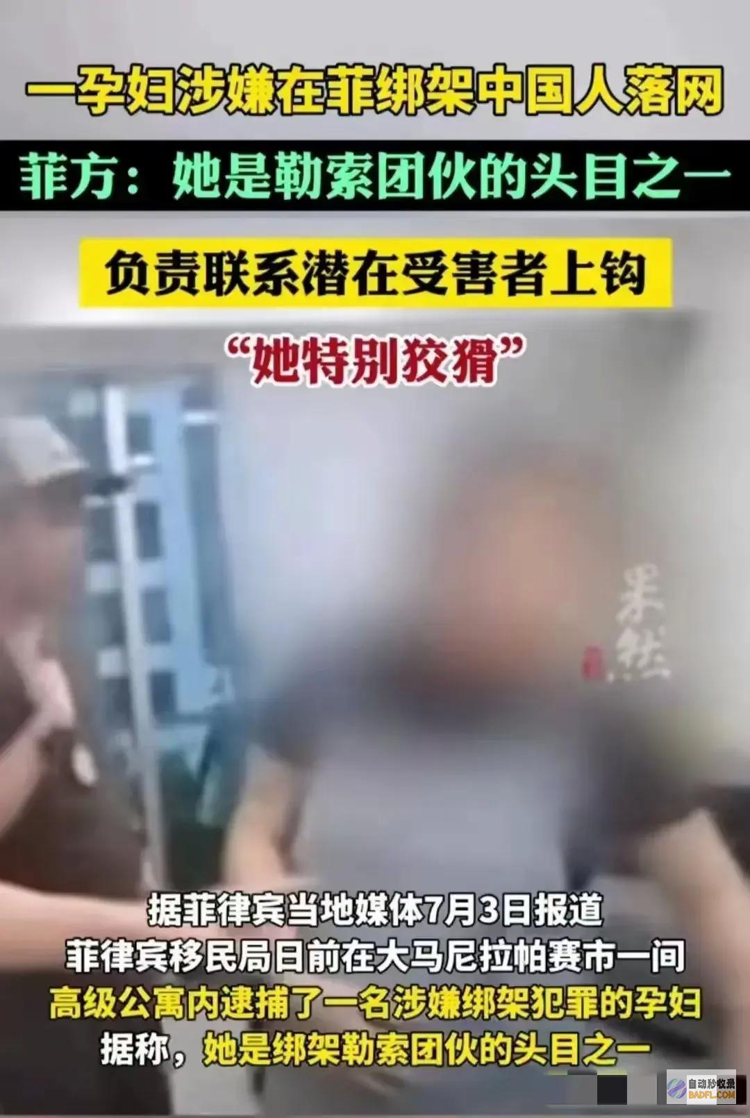 李娜逃窜来自台湾参与加密货币付款菲律宾绑