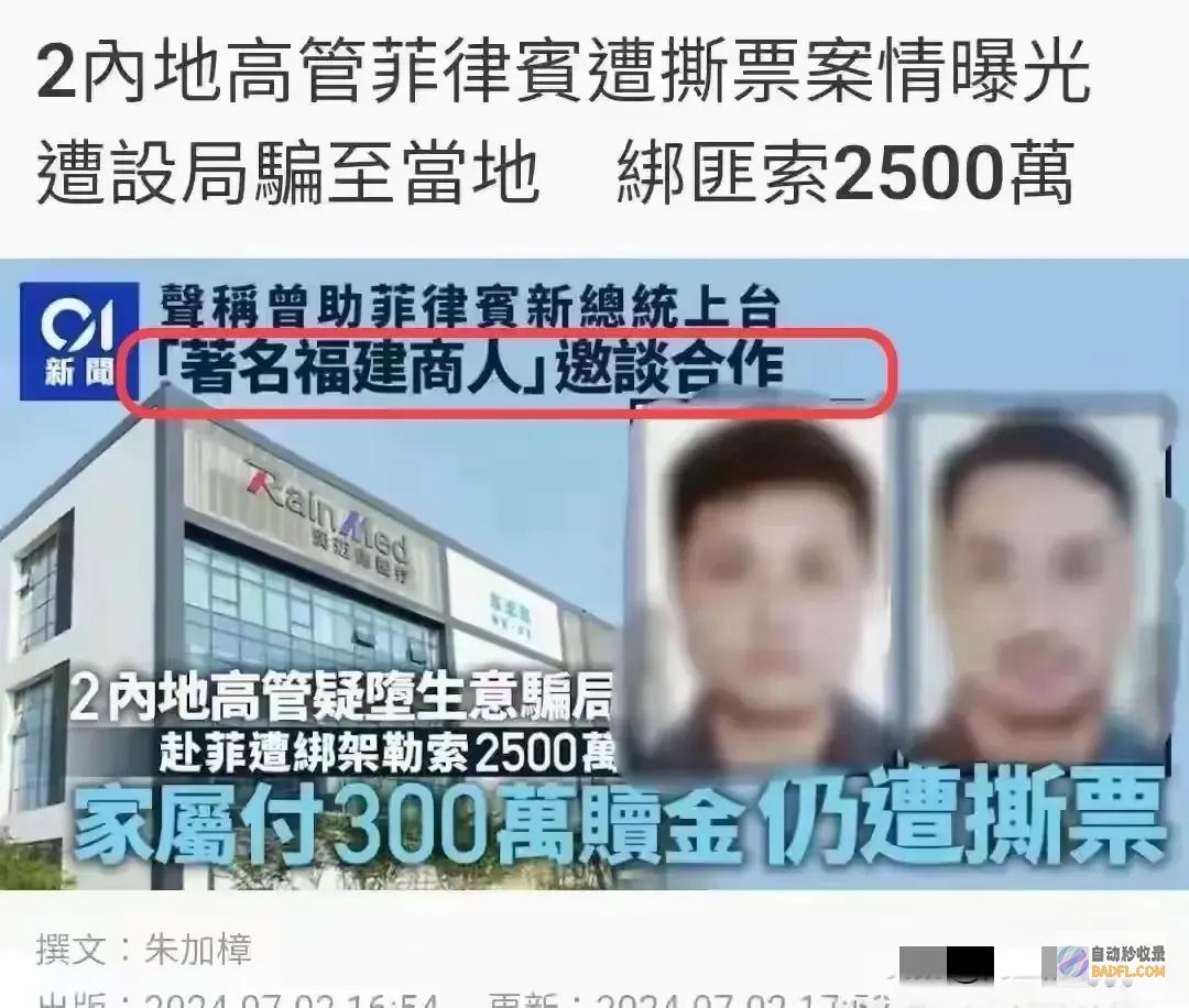 李娜逃窜来自台湾参与加密货币付款菲律宾绑