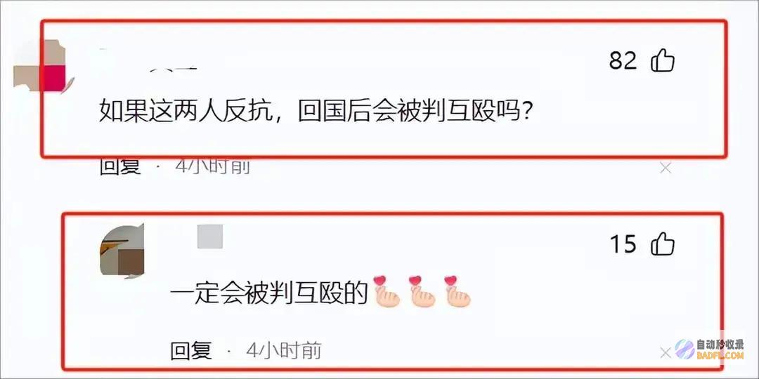李娜逃窜来自台湾参与加密货币付款菲律宾绑