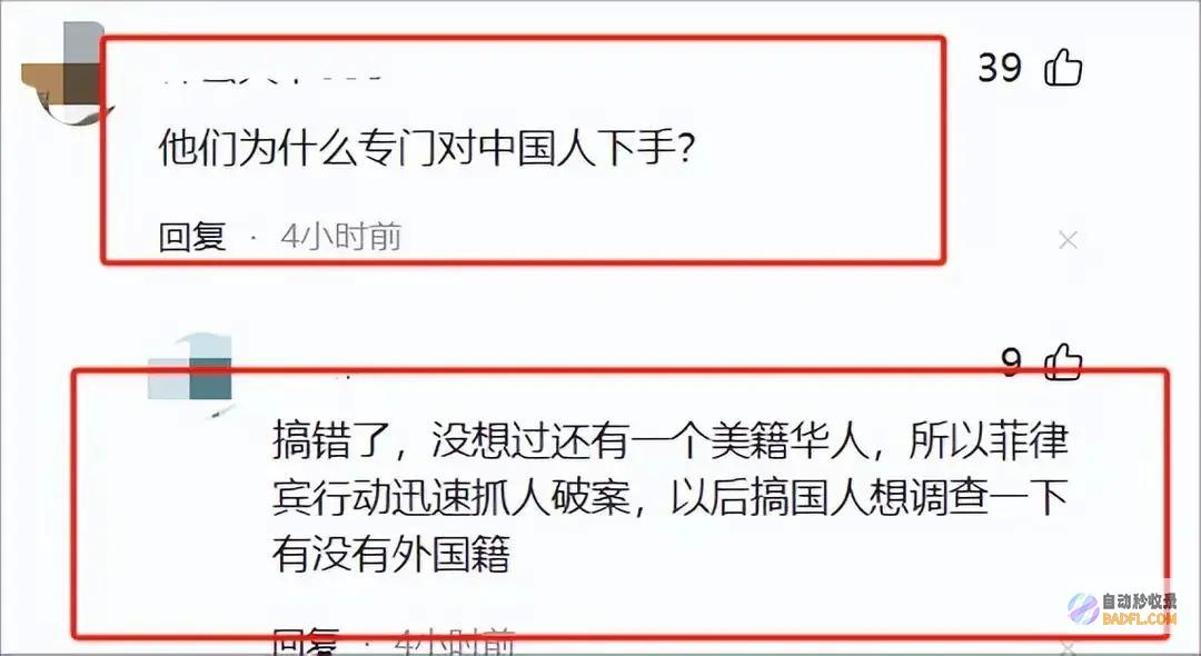 李娜逃窜来自台湾参与加密货币付款菲律宾绑