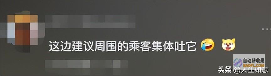 众人难以接受上海一男性地铁不雅举动她竟说你又
