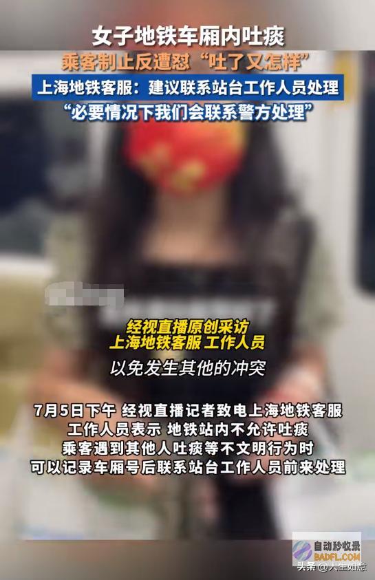 众人难以接受上海一男性地铁不雅举动她竟说你又