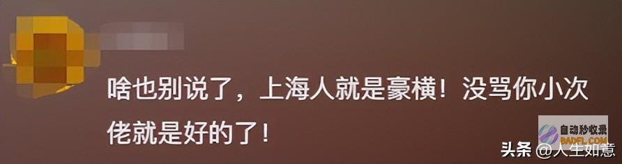 众人难以接受上海一男性地铁不雅举动她竟说你又