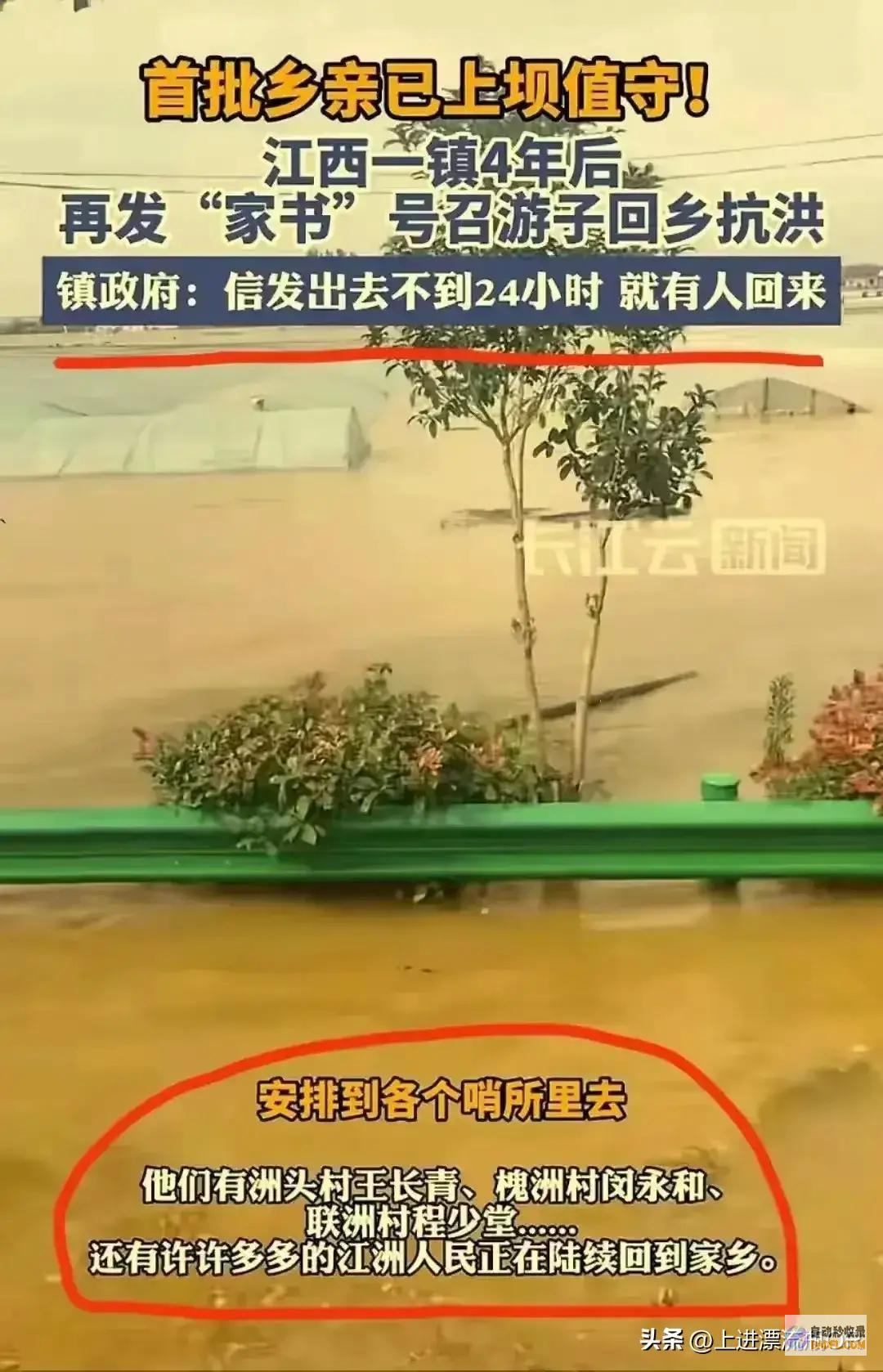 连发两封召唤回乡仅300人不变的是洪水九江变动