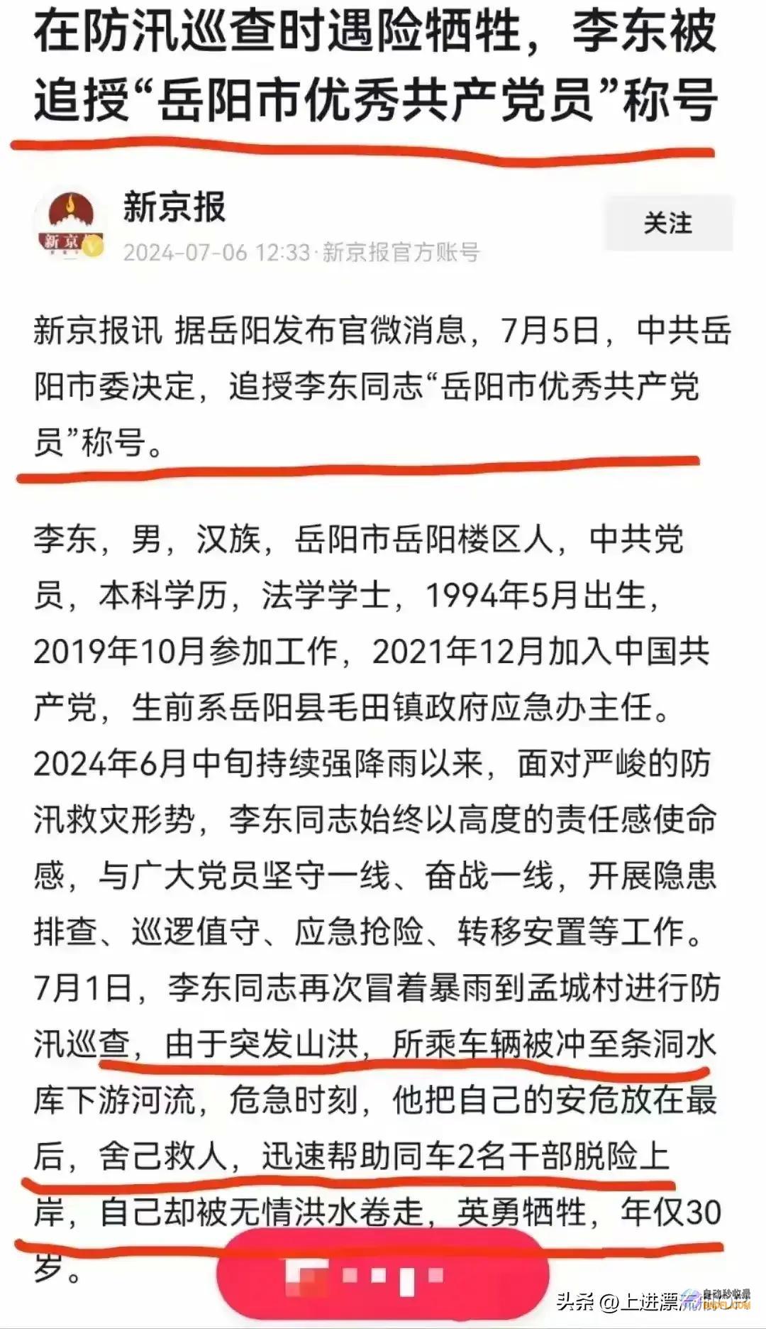 连发两封召唤回乡仅300人不变的是洪水九江变动