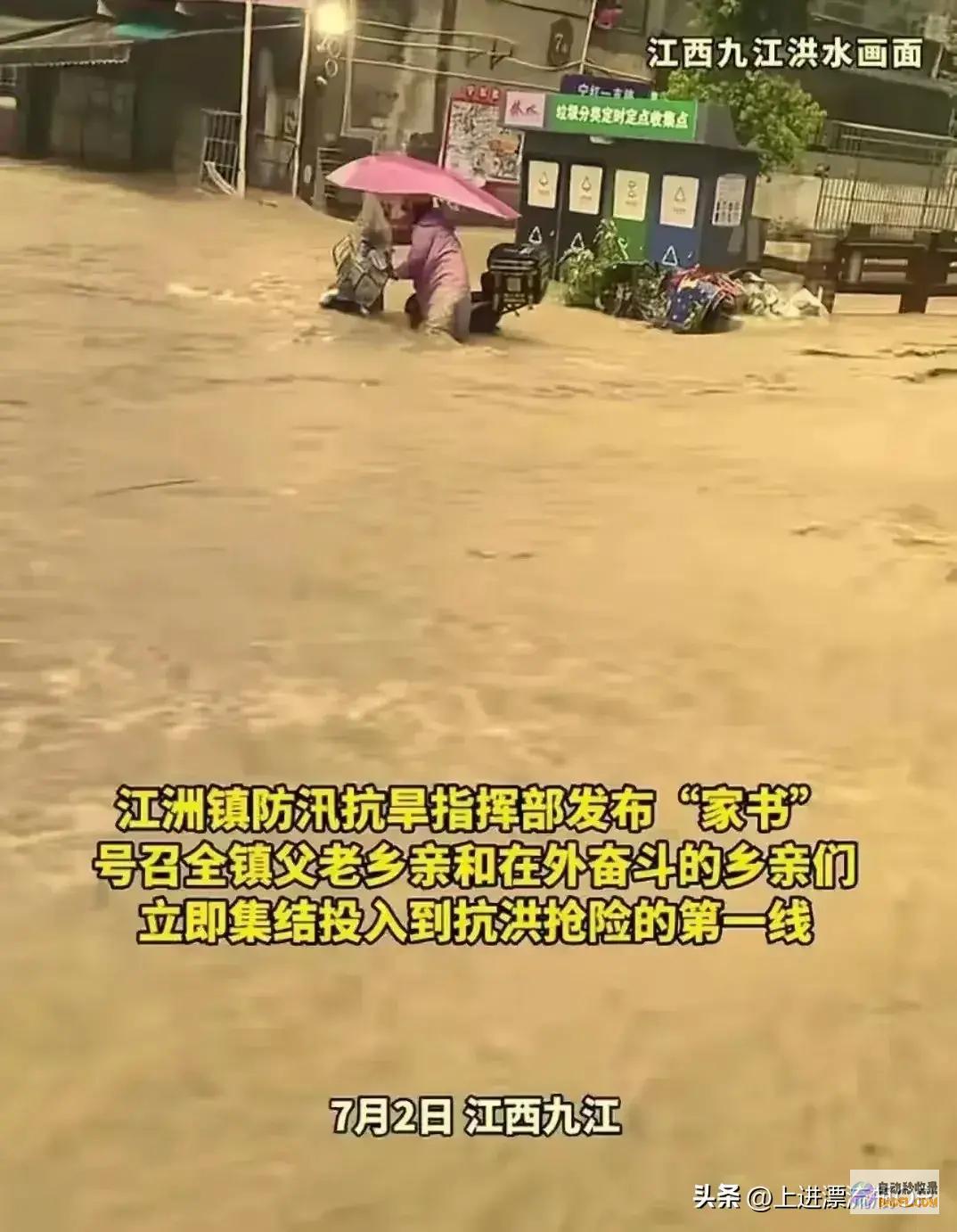连发两封召唤回乡仅300人不变的是洪水九江变动