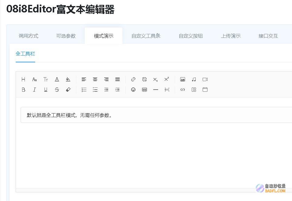 富文本编辑器的功能：高级格式化选项，图像和视频嵌入，协作编辑 (Vue 富文本编辑器)