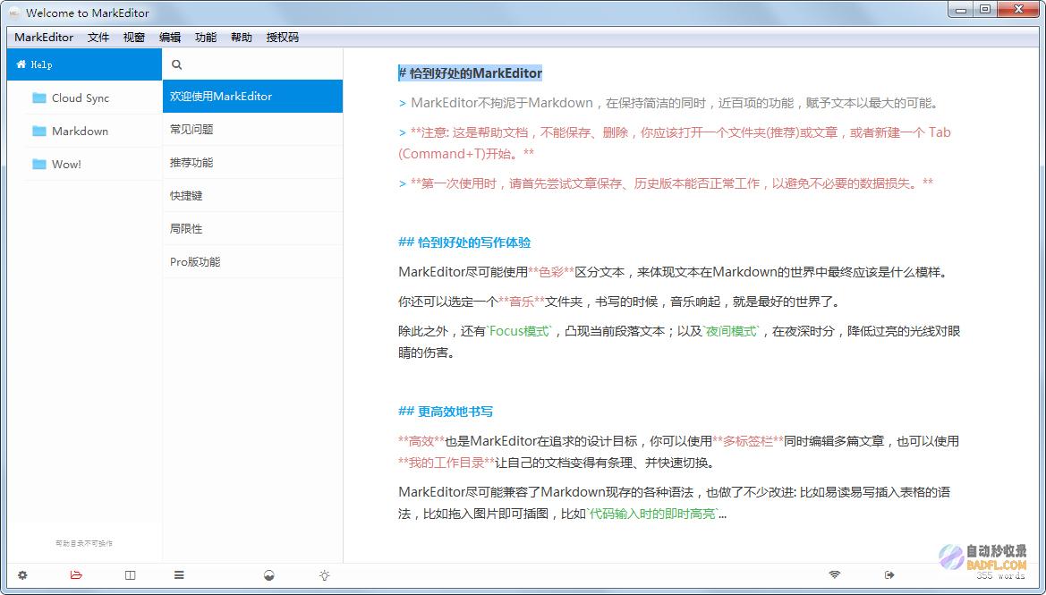 富文本编辑器的好处：改善内容可读性，提升用户体验，简化协作 (HTML富文本编辑器)