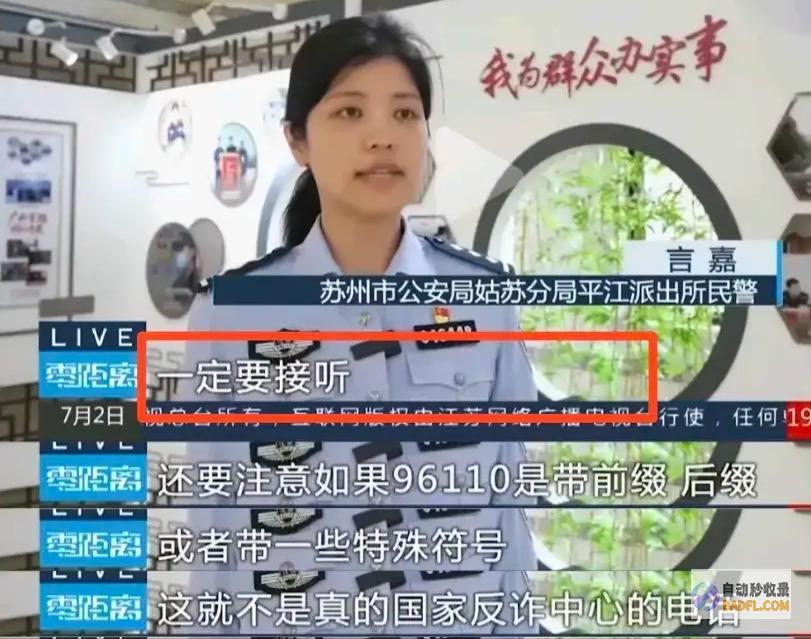 官网务必接听惹争议96110火了男性未接96110