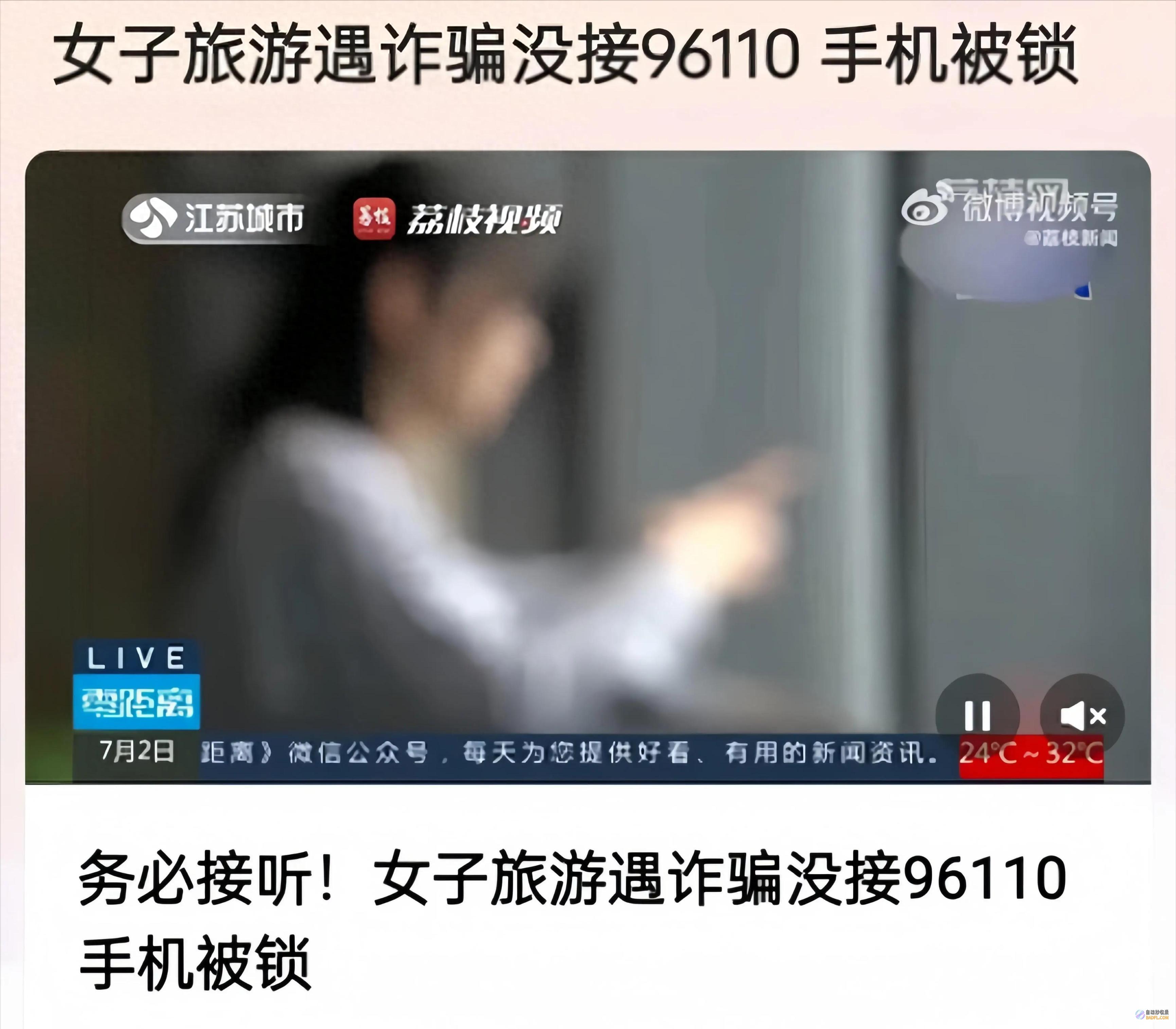 官网务必接听惹争议96110火了男性未接96110