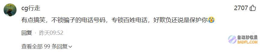官网务必接听惹争议96110火了男性未接96110
