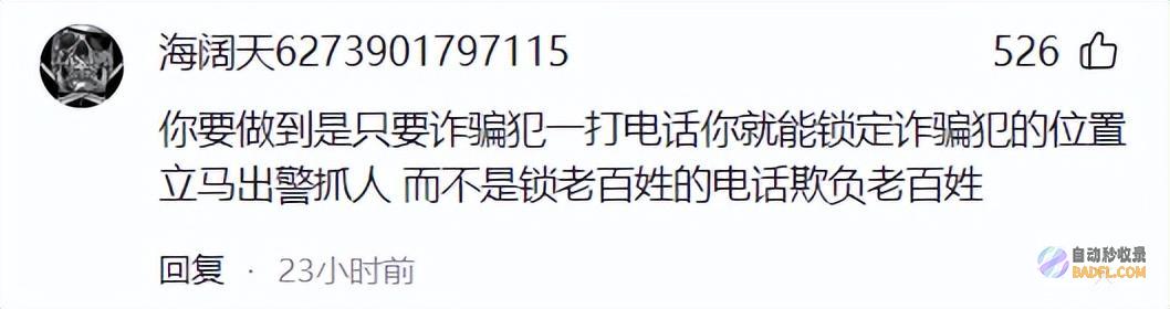 官网务必接听惹争议96110火了男性未接96110
