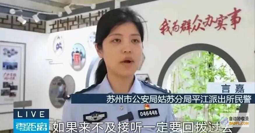 务必接听惹争议96110火了男性未接96110电话