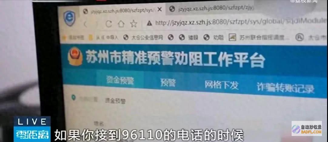 务必接听惹争议 96110火了！男性未接96110电话手机被锁 官网 (务必接听是什么意思)