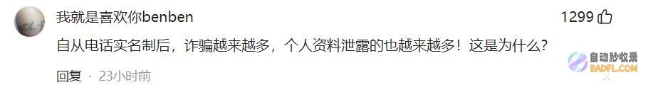 务必接听惹争议96110火了男性未接96110电话
