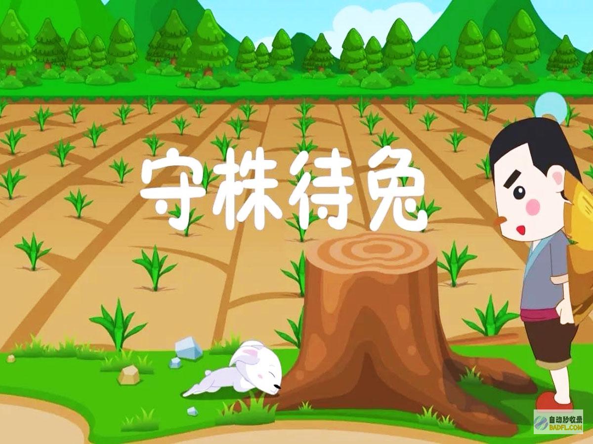 守株待兔这招高 无语！没戴头盔被查大在校生排长交罚款 网友 (请问守株待兔怎么解释)